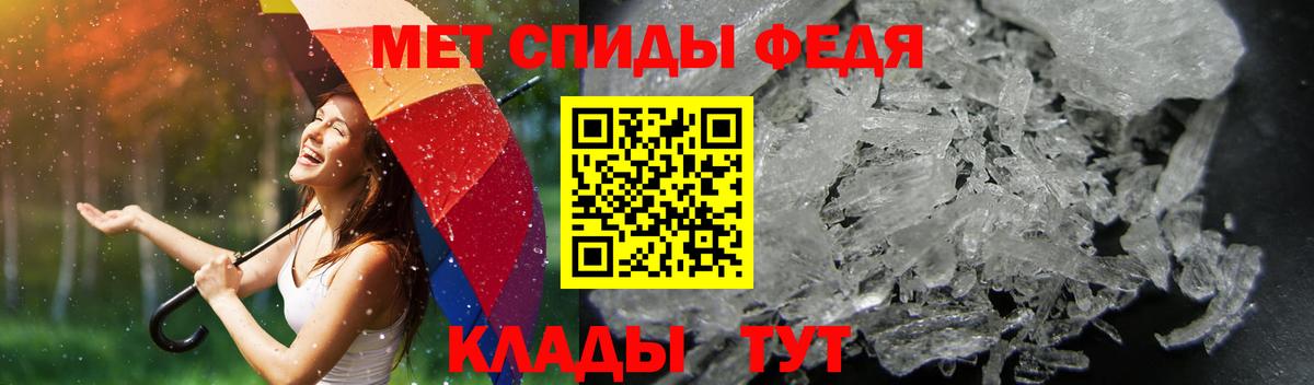 Амфетамин Premium Котлас