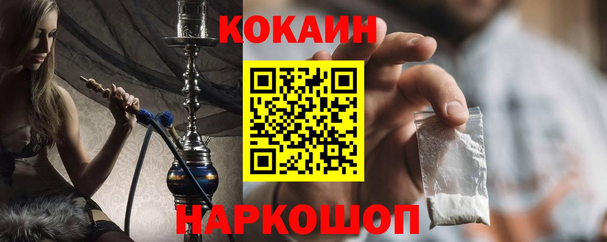 Cocaine 98% Котлас