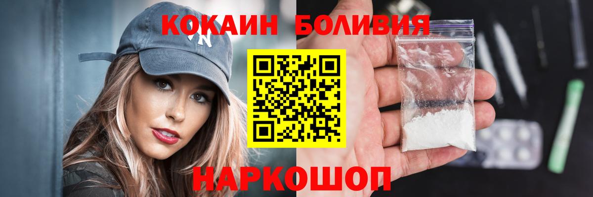  Кокаин Котлас