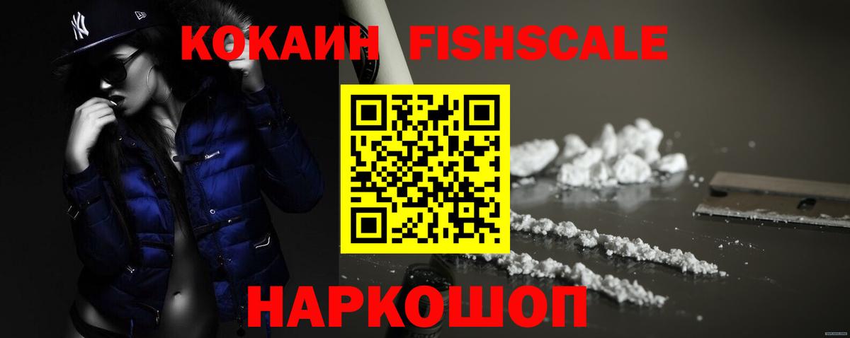 COCAIN 97%  Вход с VPN  Котлас  КОКАИН Эквадор 