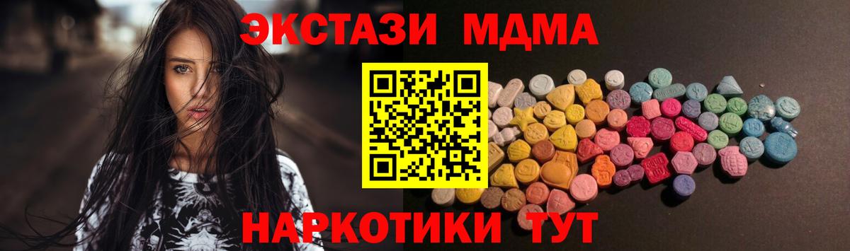 Ecstasy  Вход с VPN  ЭКСТАЗИ 280 MDMA  Котлас  ЭКСТАЗИ 280мг 