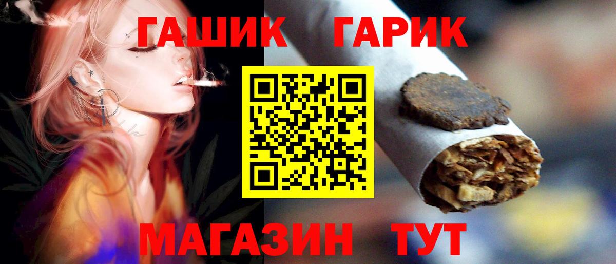 ГАШИШ  ГАШИШ убойный  Вход с VPN  Гашиш 40% ТГК  Котлас 