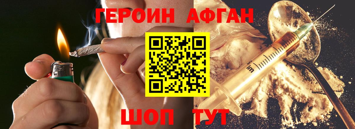Героин герыч Котлас