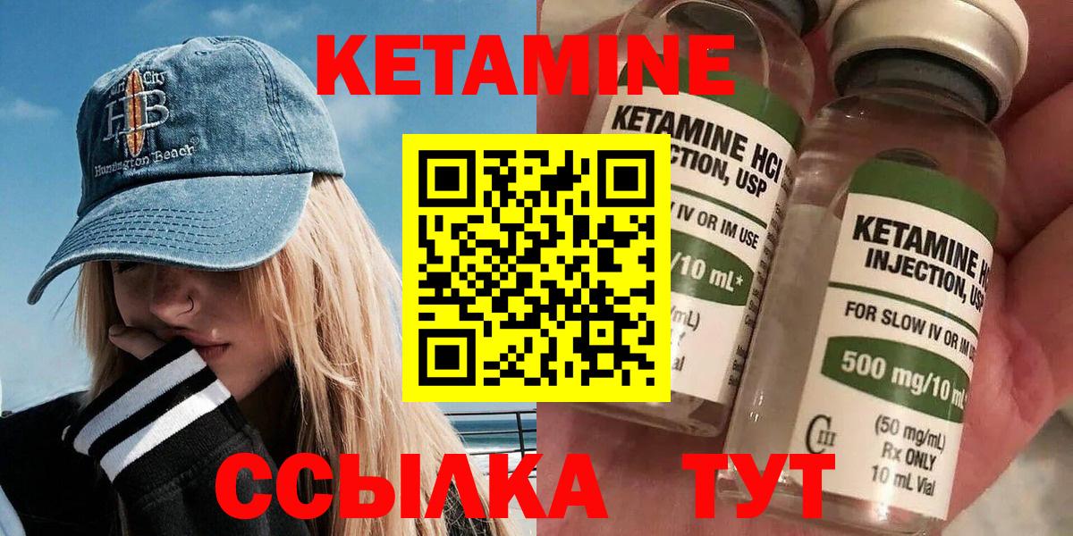 Котлас  КЕТАМИН VHQ  Кетамин ketamine  Вход с VPN 