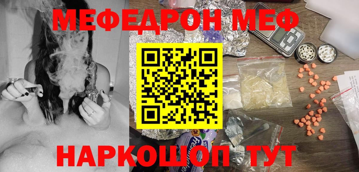 МЕФ мука Котлас
