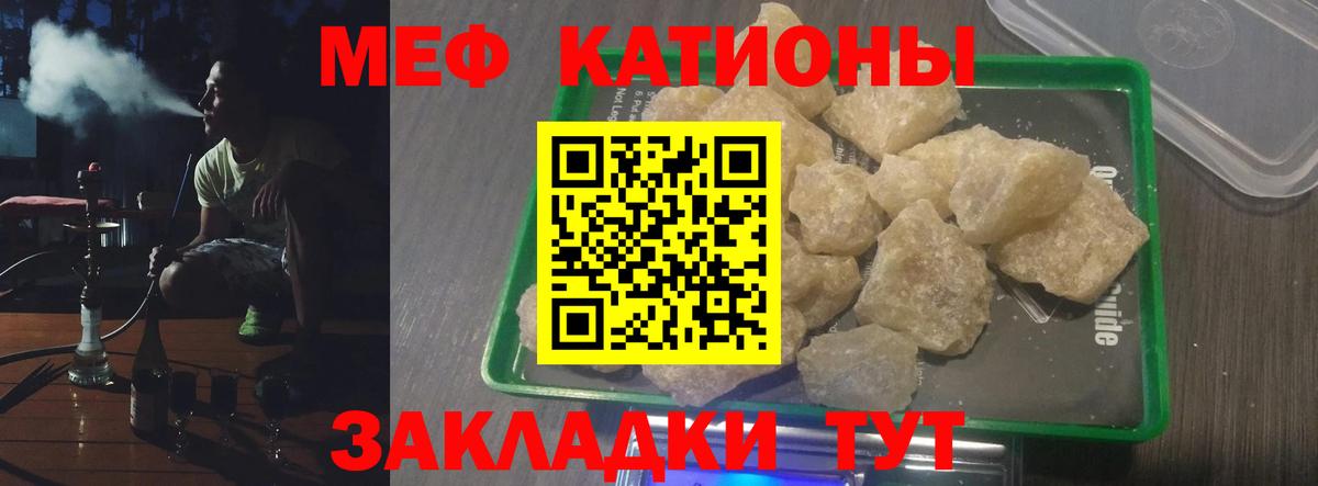 Мефедрон  Мефедрон 4 MMC  Меф  Вход с VPN  Котлас 