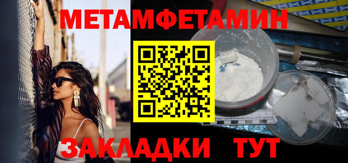 Первитин  Метамфетамин винт  Вход с VPN  Котлас 